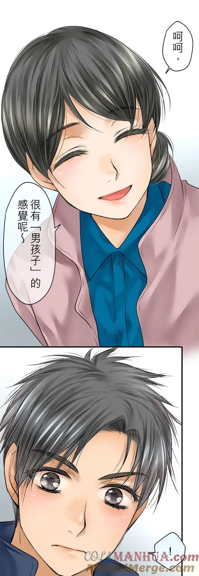 《梗在喉间的话语》第69话图17