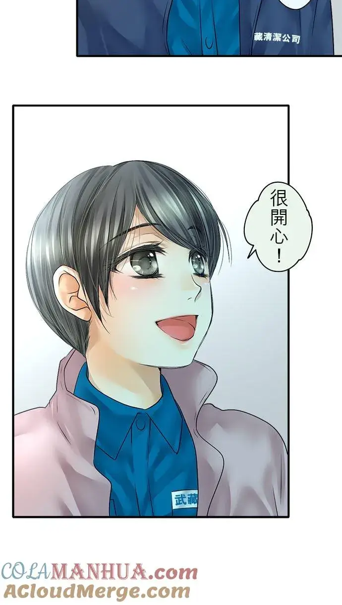 《梗在喉间的话语》第69话图21
