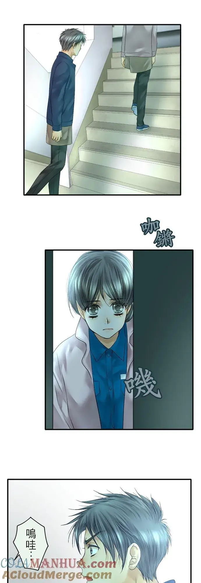 《梗在喉间的话语》第69话图27