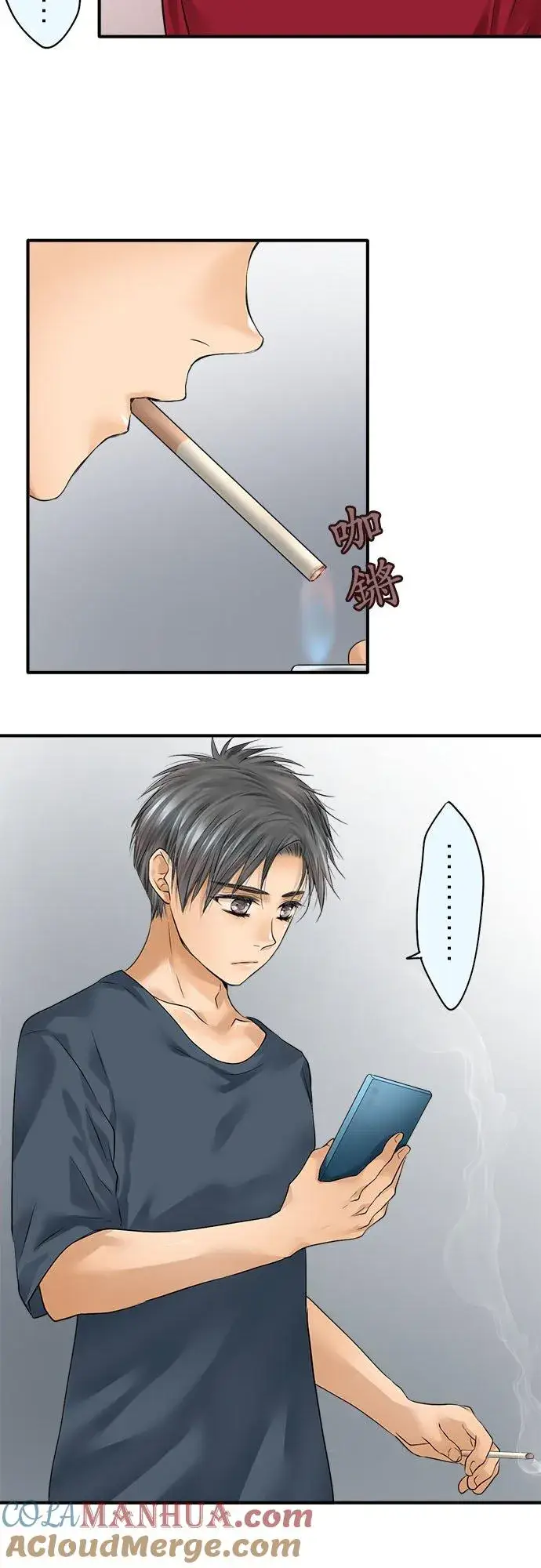 《梗在喉间的话语》第69话图3