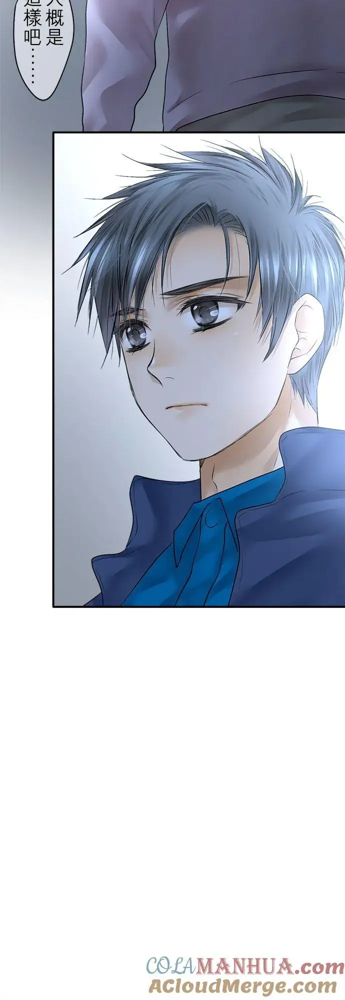 《梗在喉间的话语》第69话图31