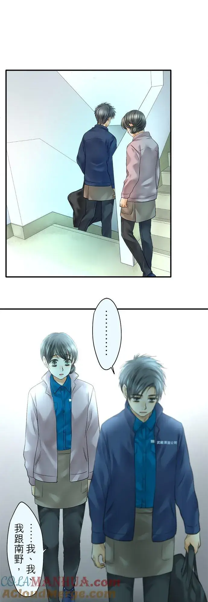 《梗在喉间的话语》第69话图37
