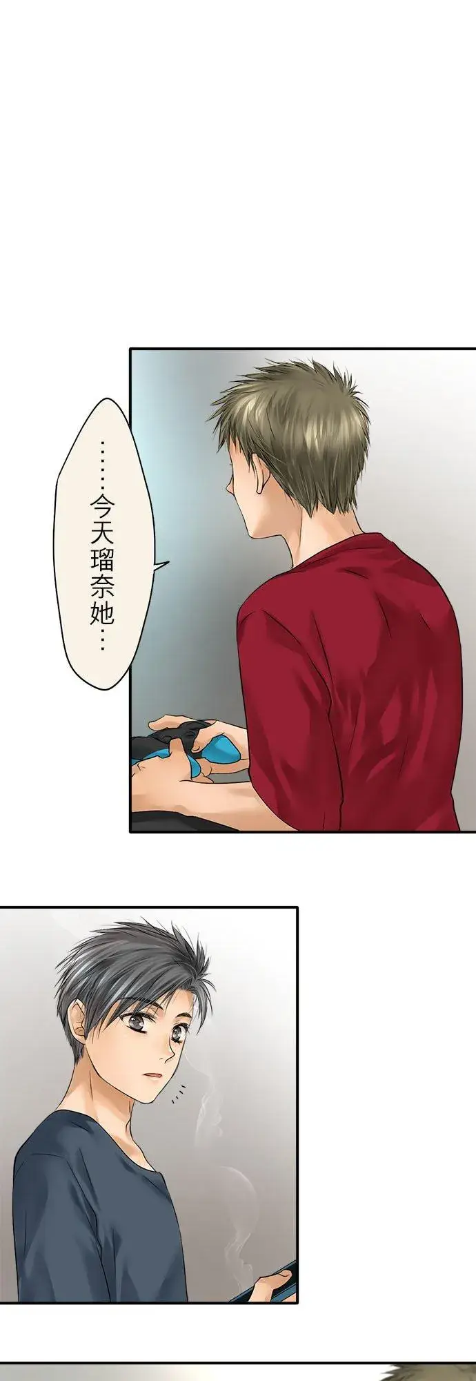 《梗在喉间的话语》第69话图4
