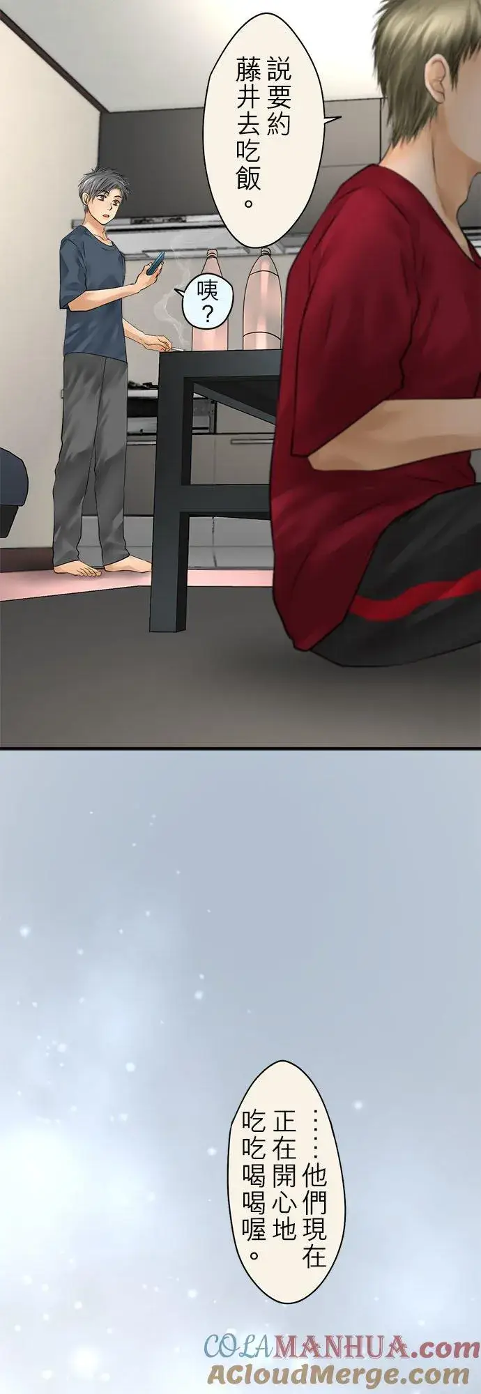 《梗在喉间的话语》第69话图5