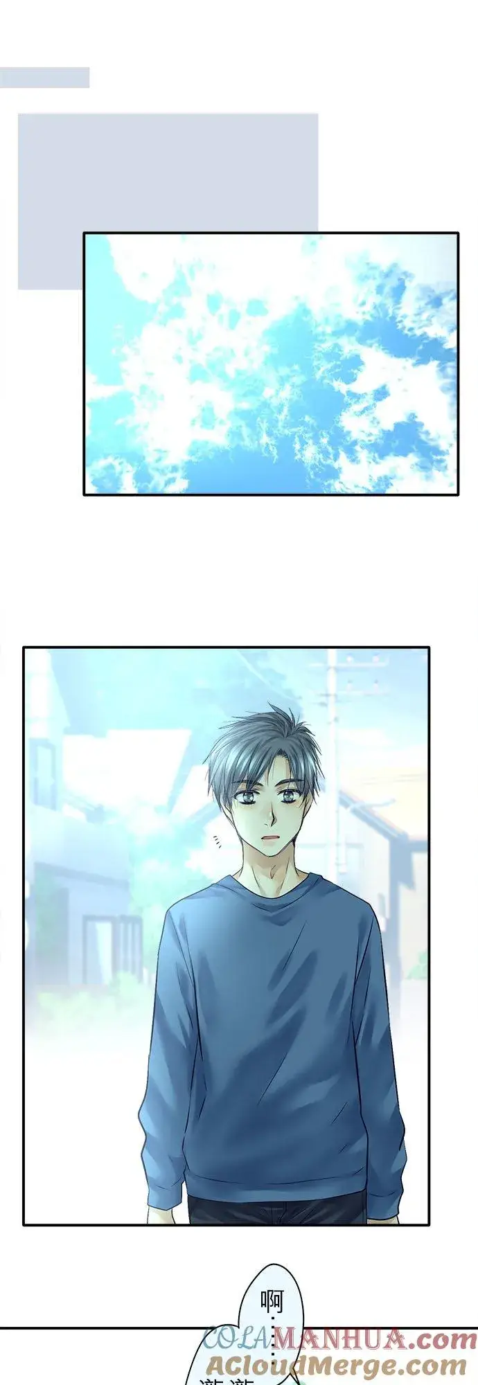 《梗在喉间的话语》第69话图7