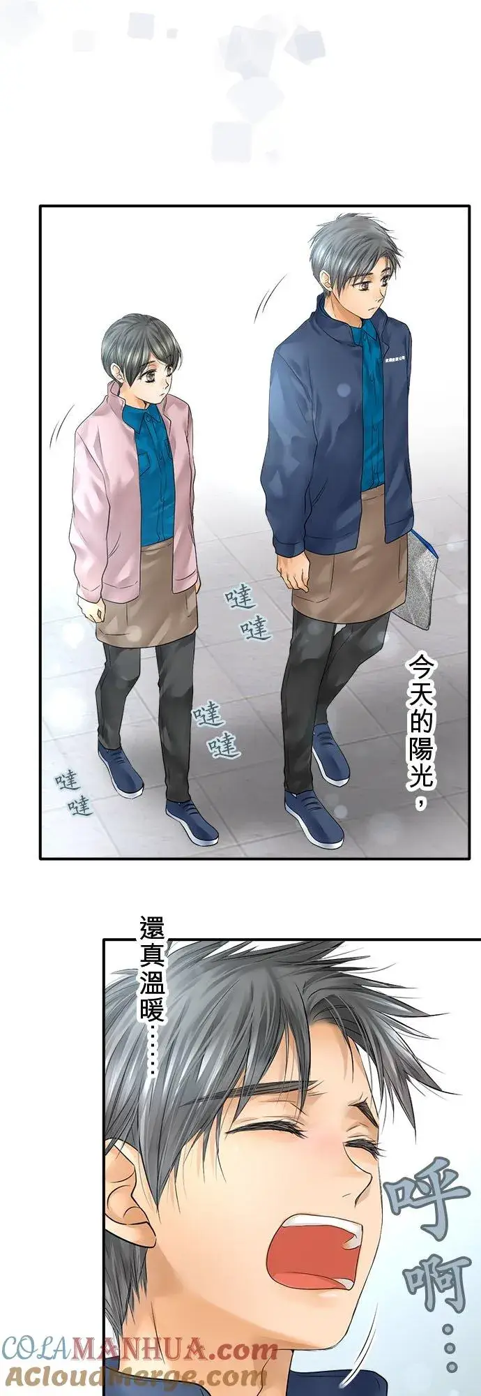 《梗在喉间的话语》第69话图13