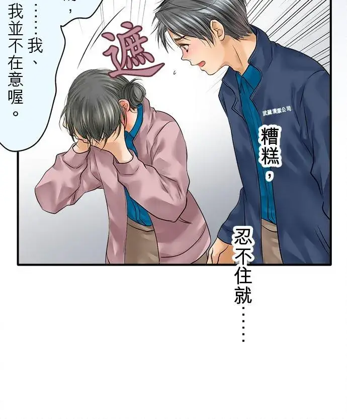 《梗在喉间的话语》第69话图20