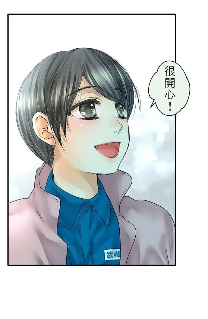 《梗在喉间的话语》第69话图23