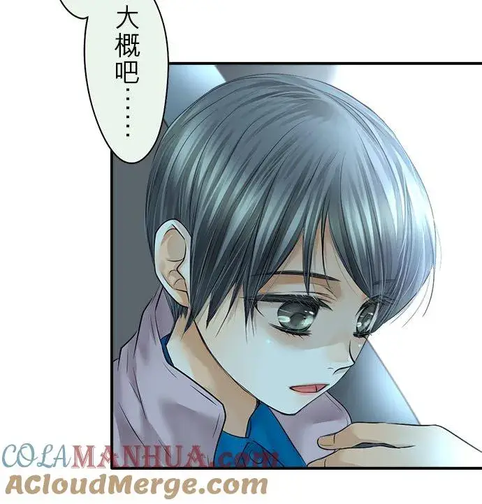 《梗在喉间的话语》第69话图28
