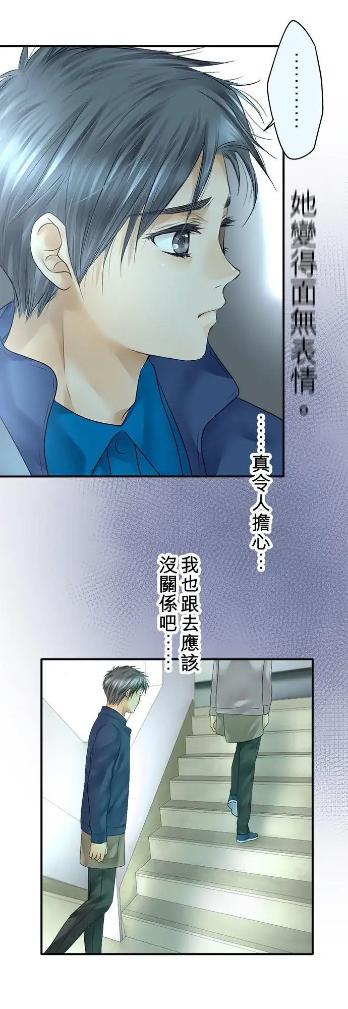 《梗在喉间的话语》第69话图29