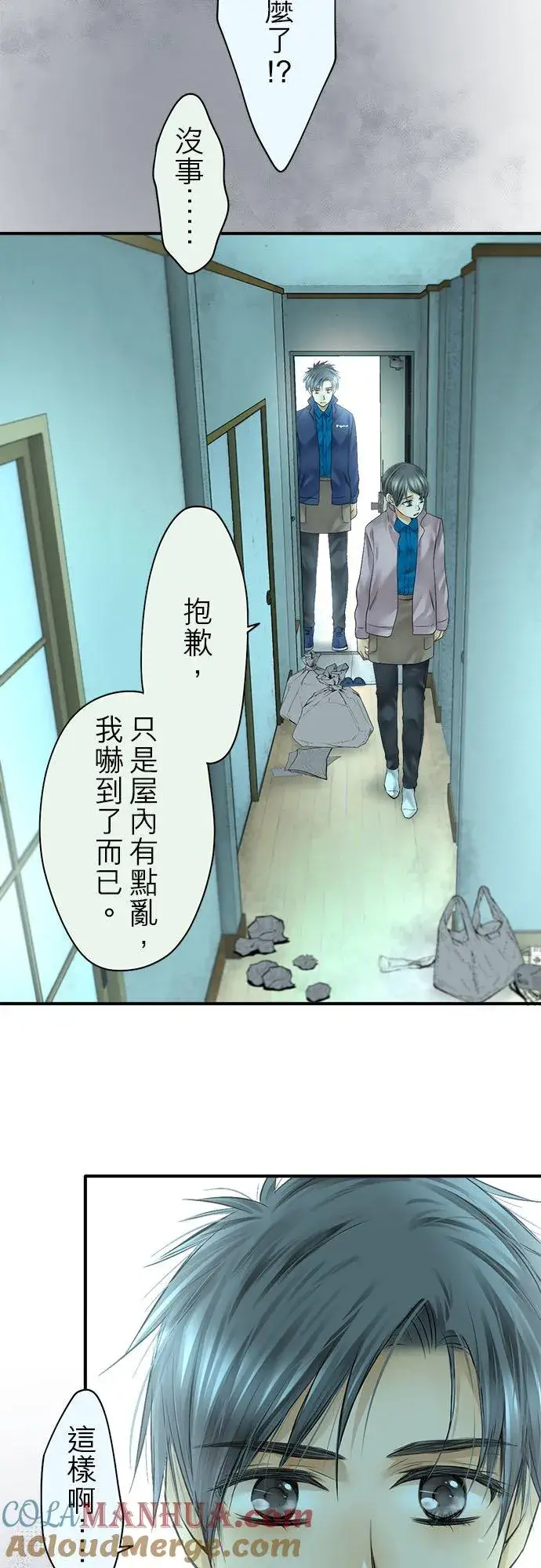 《梗在喉间的话语》第69话图31