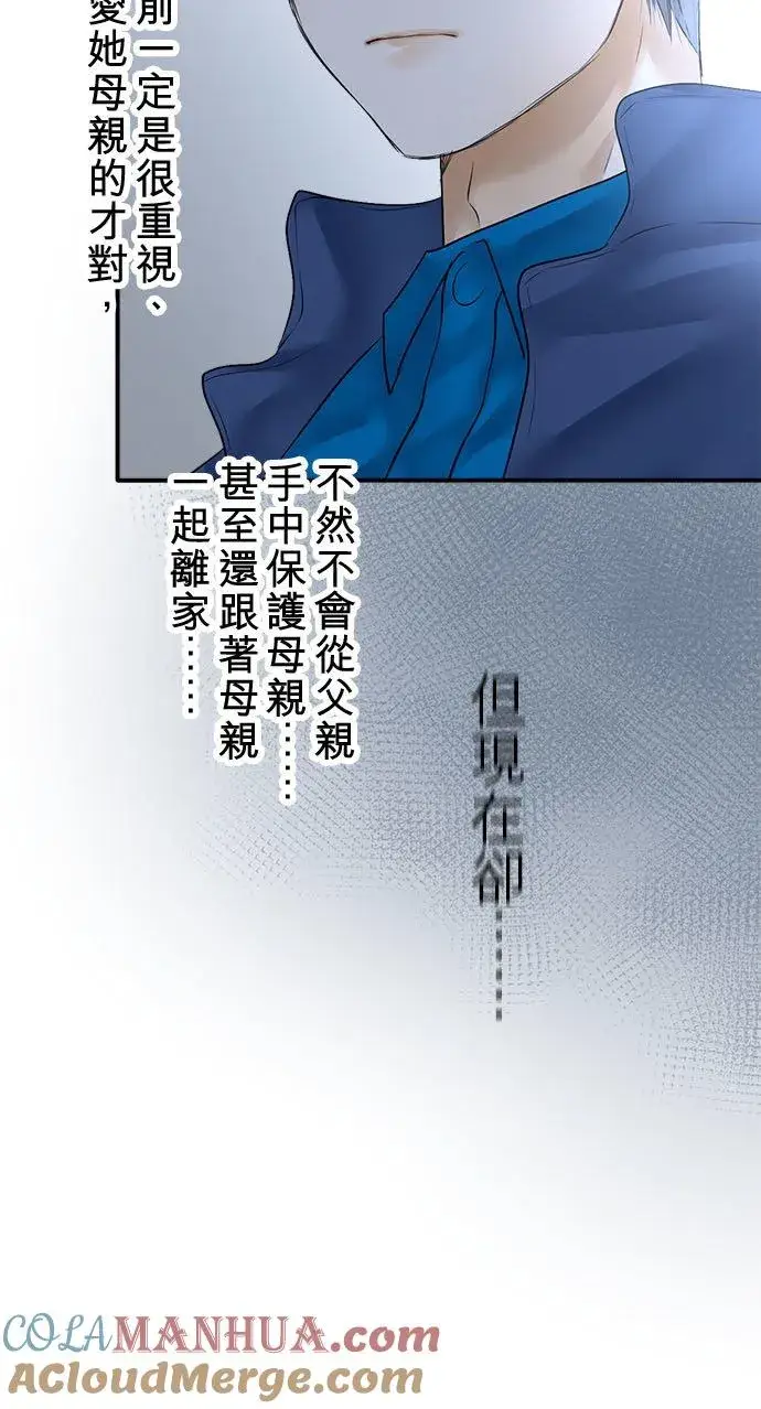 《梗在喉间的话语》第69话图34