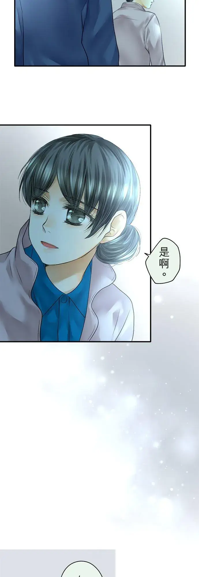 《梗在喉间的话语》第69话图38
