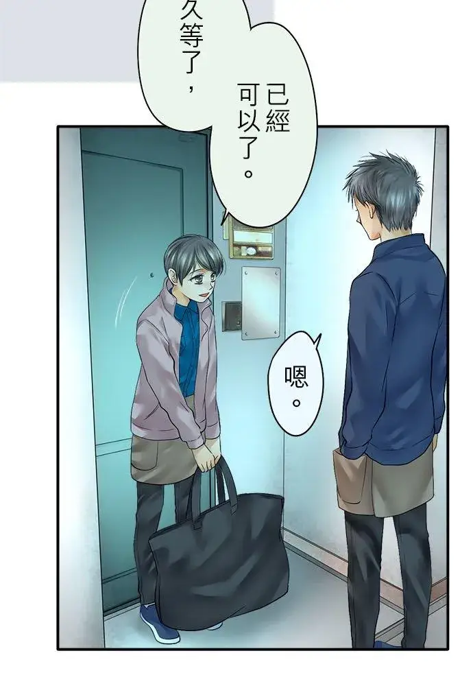 《梗在喉间的话语》第69话图39