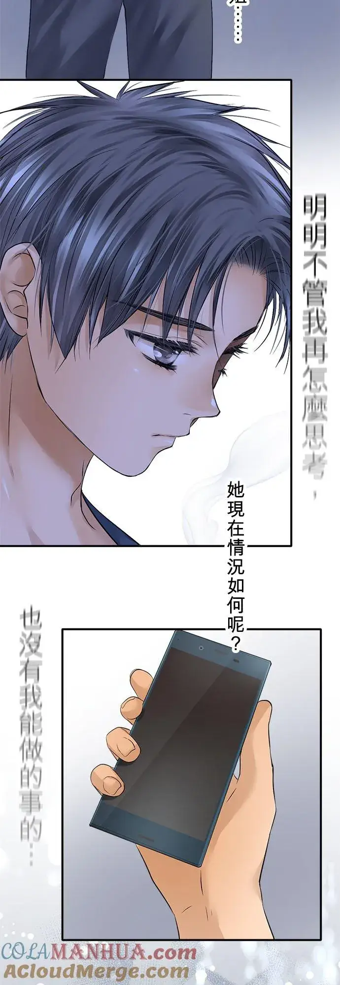 《梗在喉间的话语》第69话图4