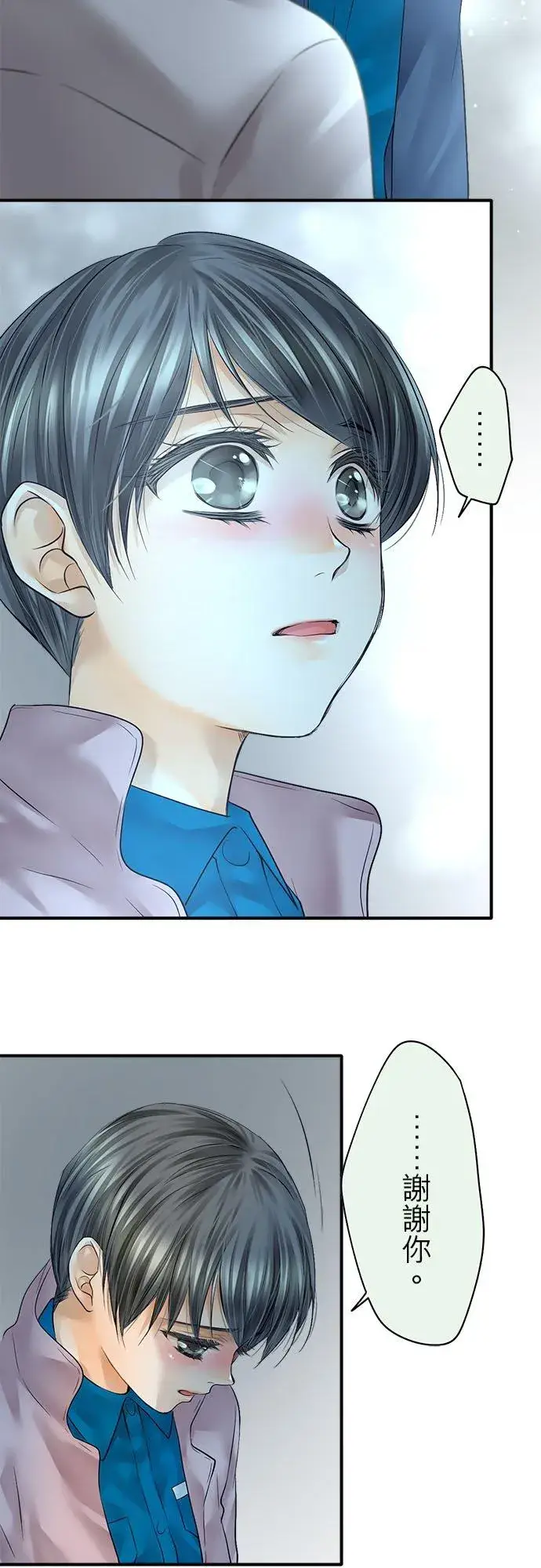 《梗在喉间的话语》第69话图41
