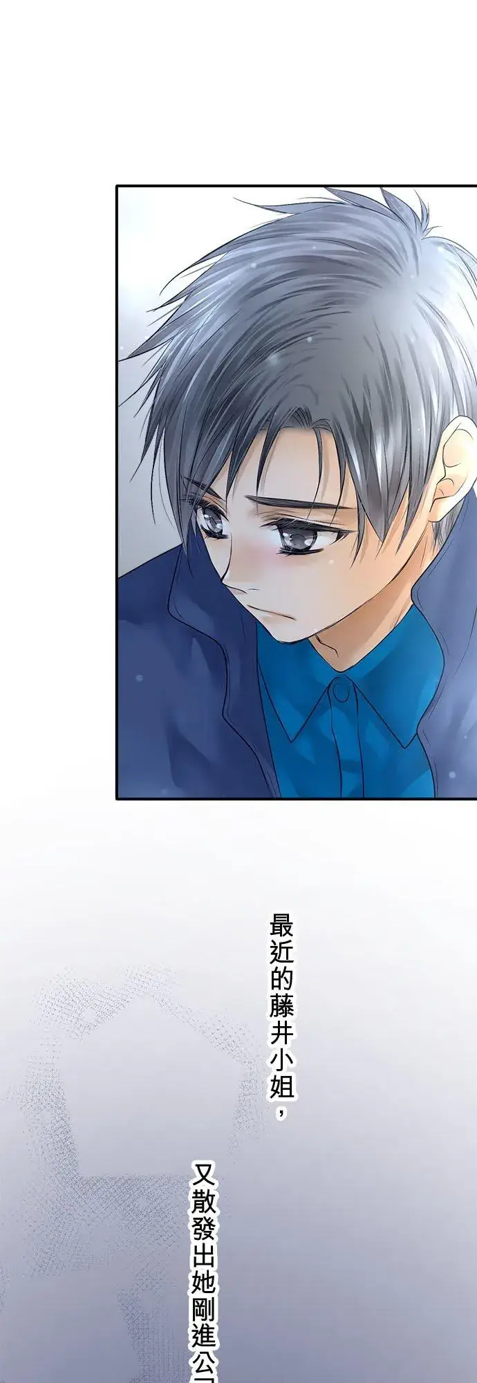 《梗在喉间的话语》第69话图42