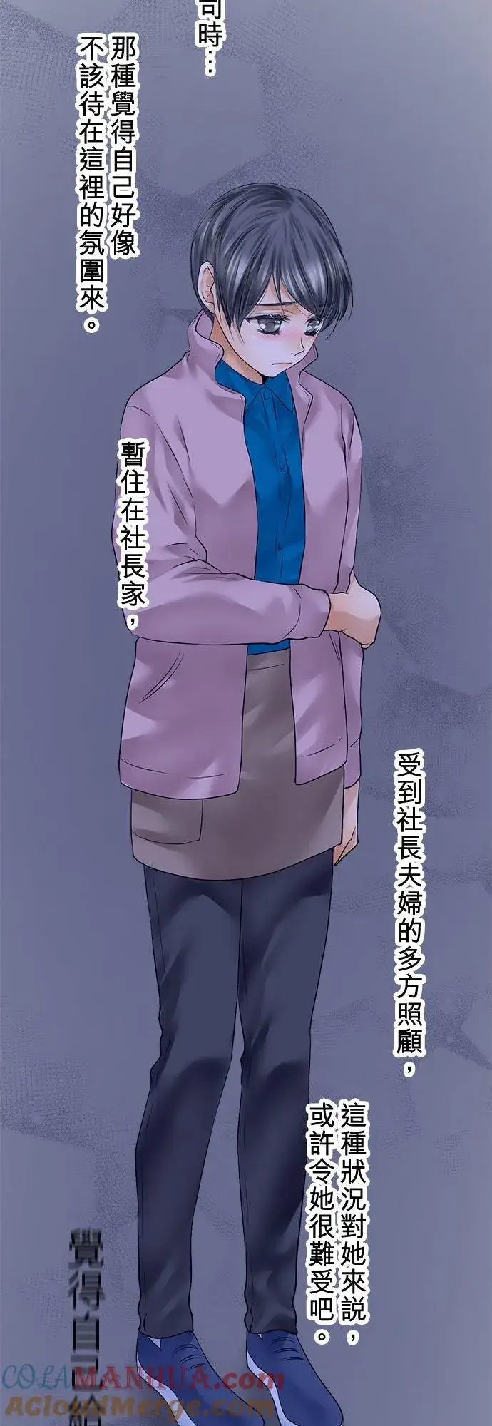 《梗在喉间的话语》第69话图43