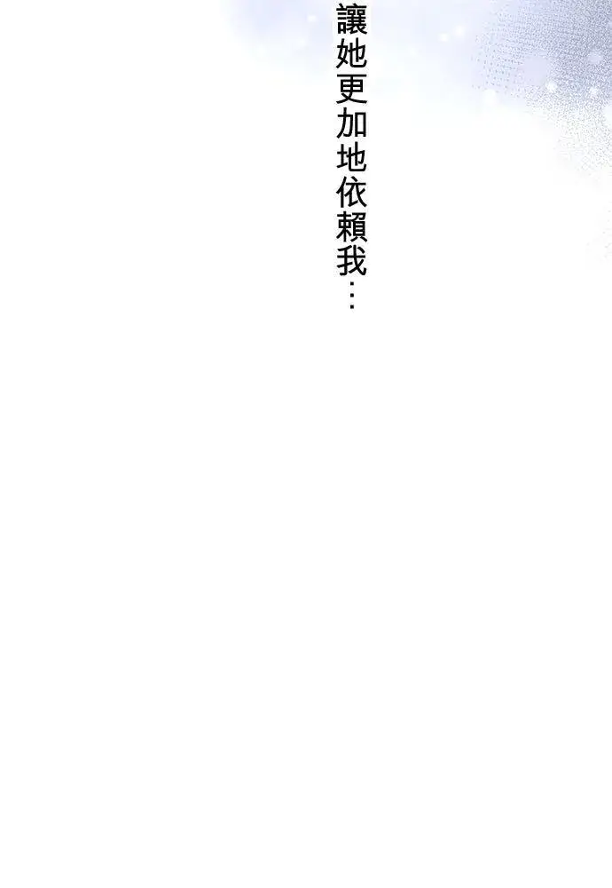 《梗在喉间的话语》第69话图45