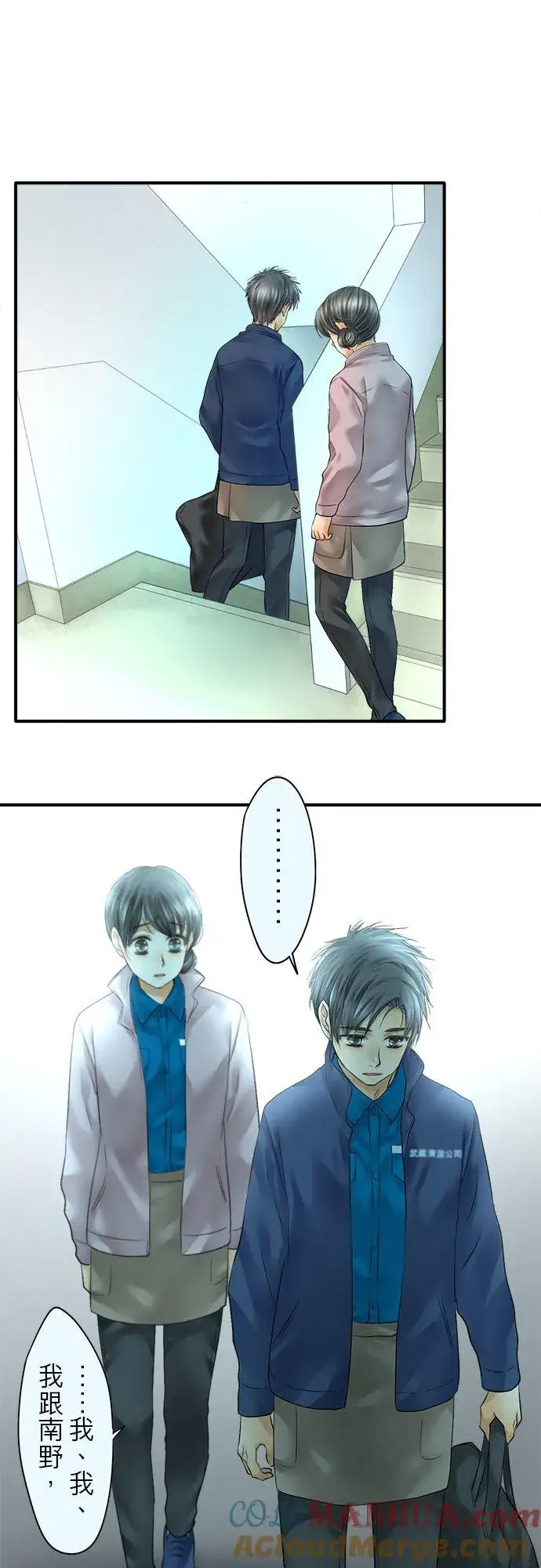 《梗在喉间的话语》第69话图46