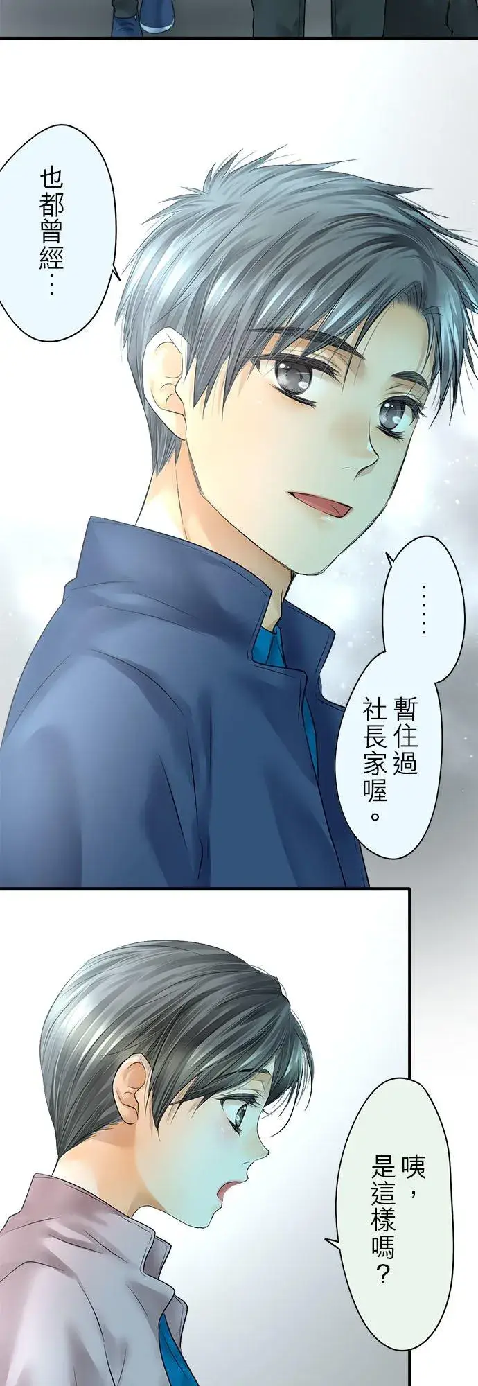 《梗在喉间的话语》第69话图47