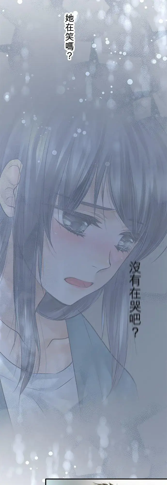 《梗在喉间的话语》第69话图5