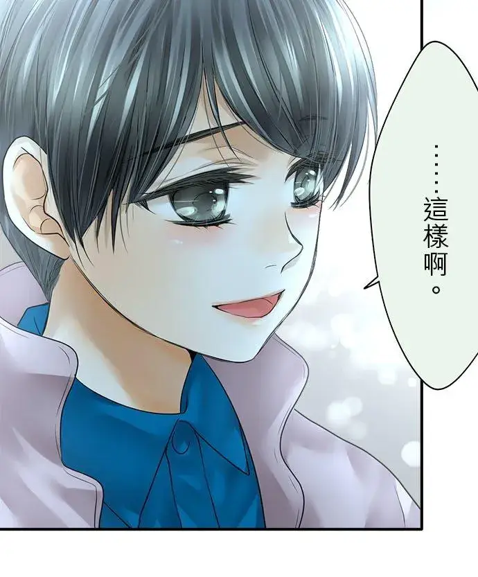 《梗在喉间的话语》第69话图51