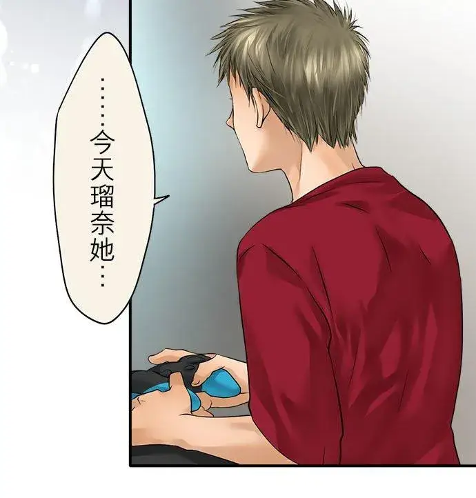 《梗在喉间的话语》第69话图6