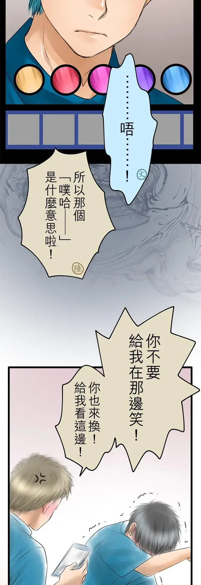 《梗在喉间的话语》【番外篇】图10