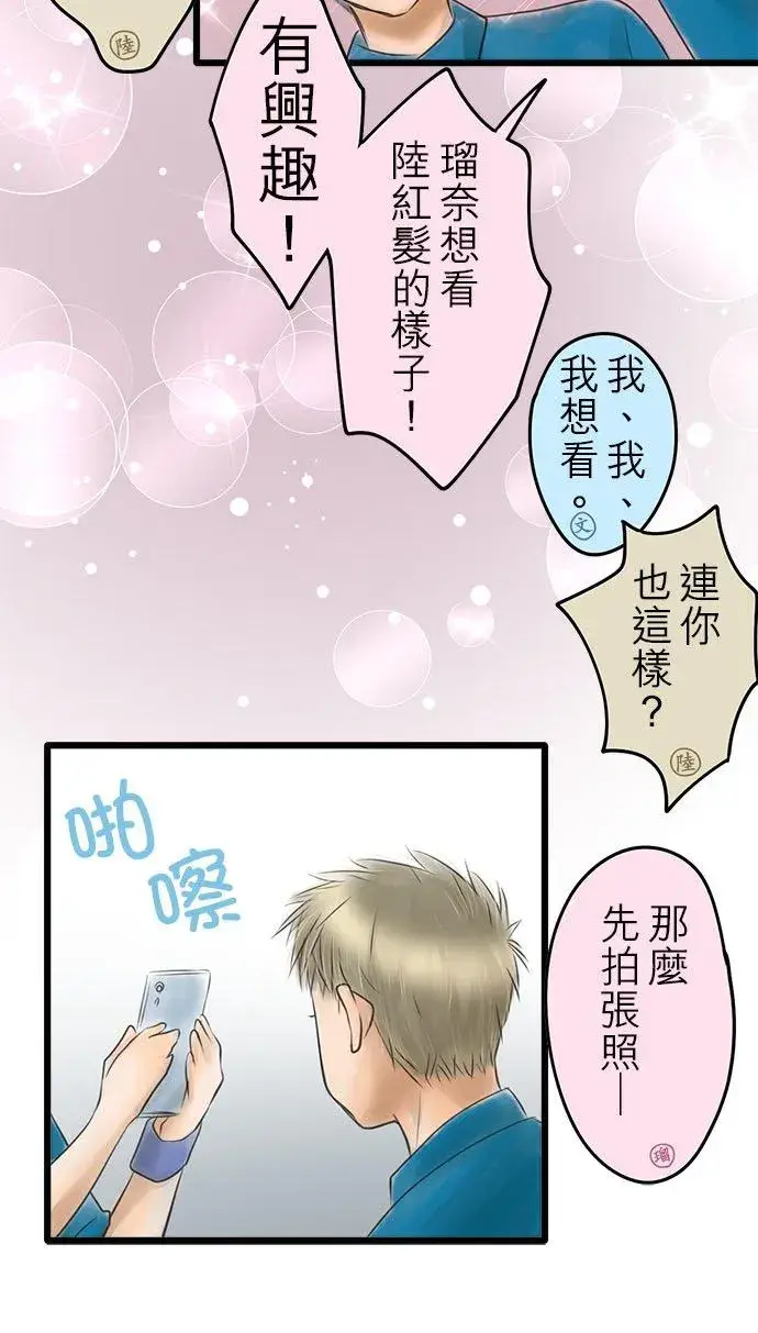 《梗在喉间的话语》【番外篇】图6