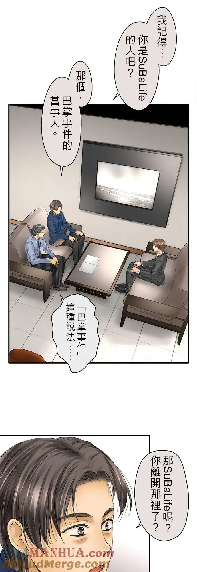 《梗在喉间的话语》第70话图15
