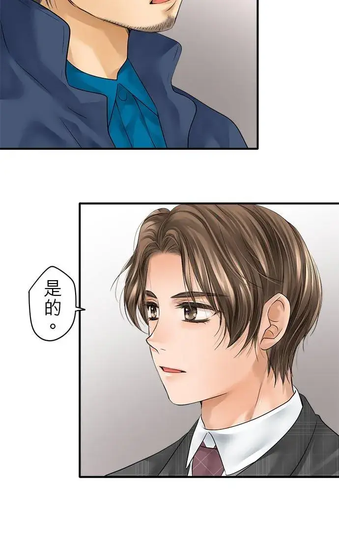 《梗在喉间的话语》第70话图16