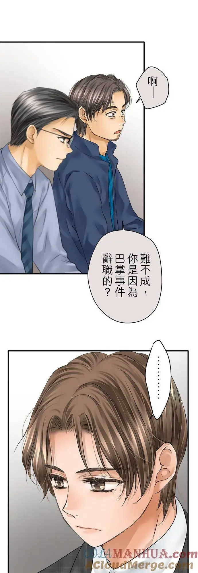 《梗在喉间的话语》第70话图17