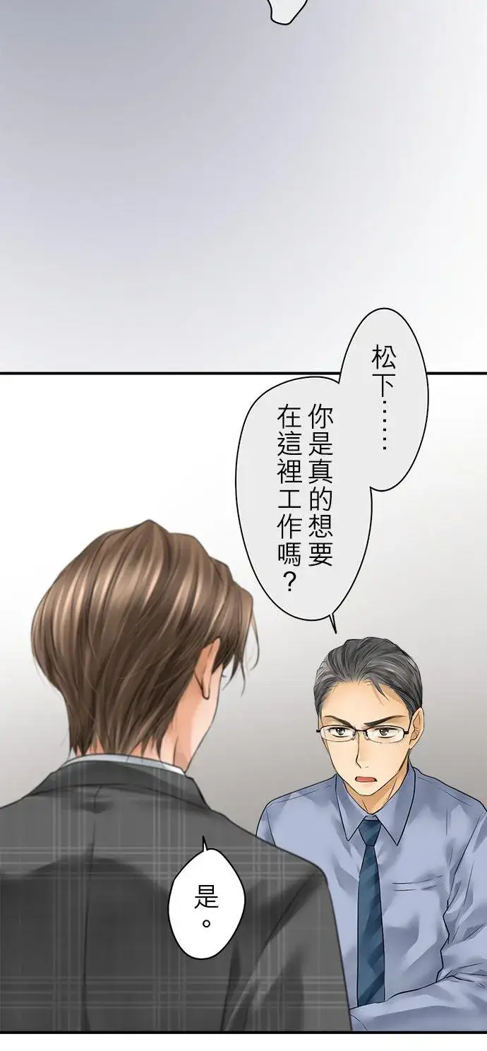 《梗在喉间的话语》第70话图24