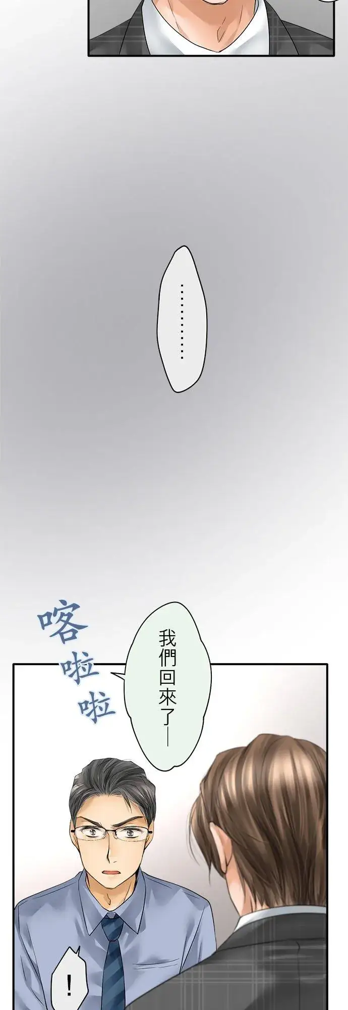 《梗在喉间的话语》第70话图26