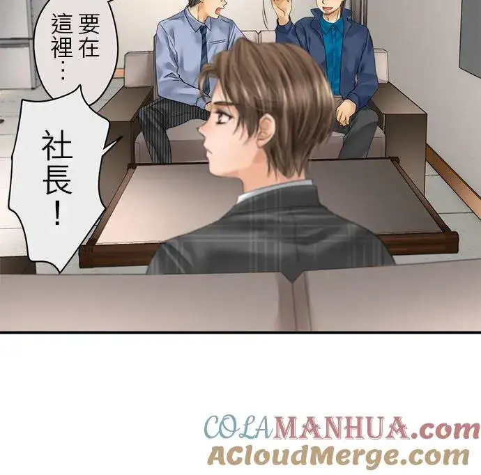 《梗在喉间的话语》第70话图29
