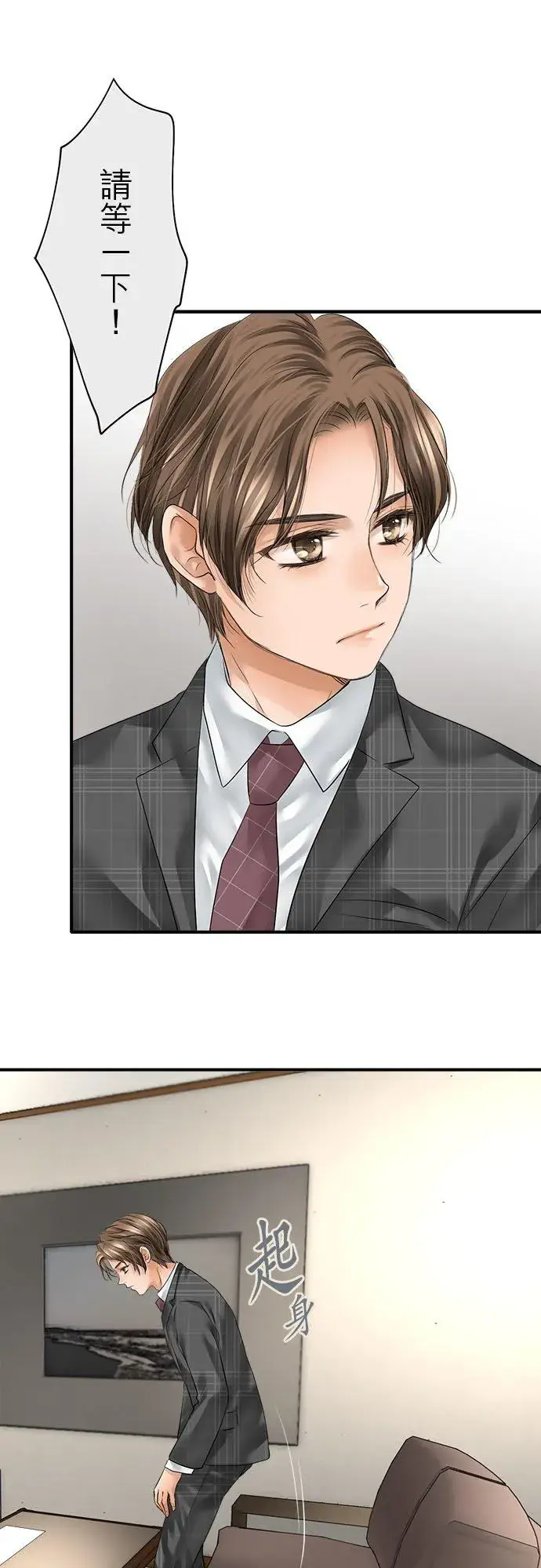 《梗在喉间的话语》第70话图30
