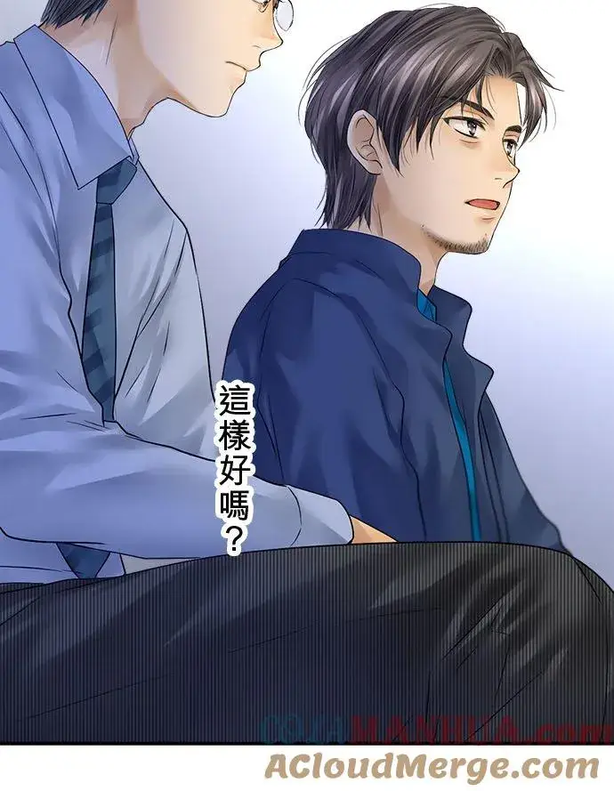 《梗在喉间的话语》第70话图10