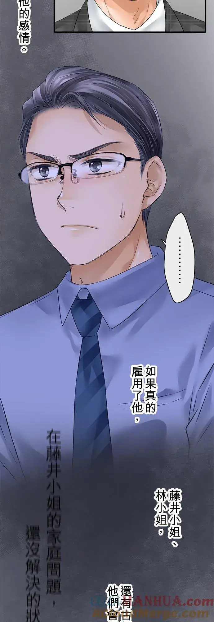 《梗在喉间的话语》第70话图16
