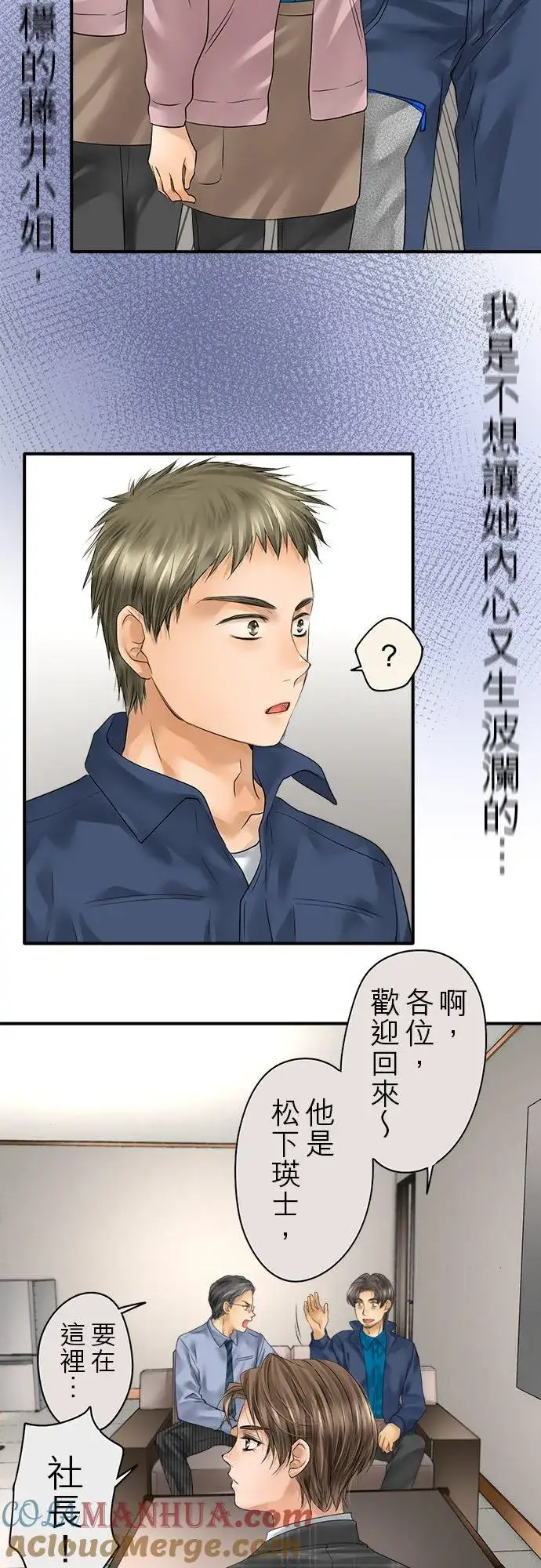 《梗在喉间的话语》第70话图19