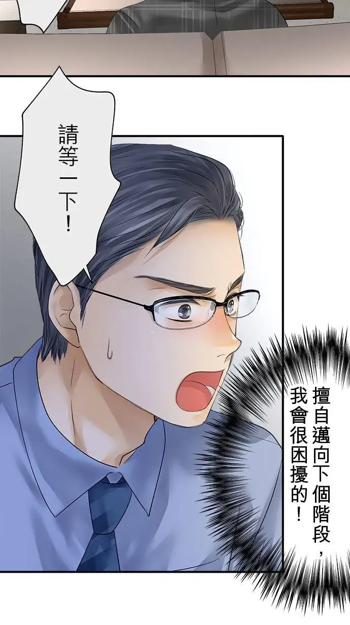 《梗在喉间的话语》第70话图20