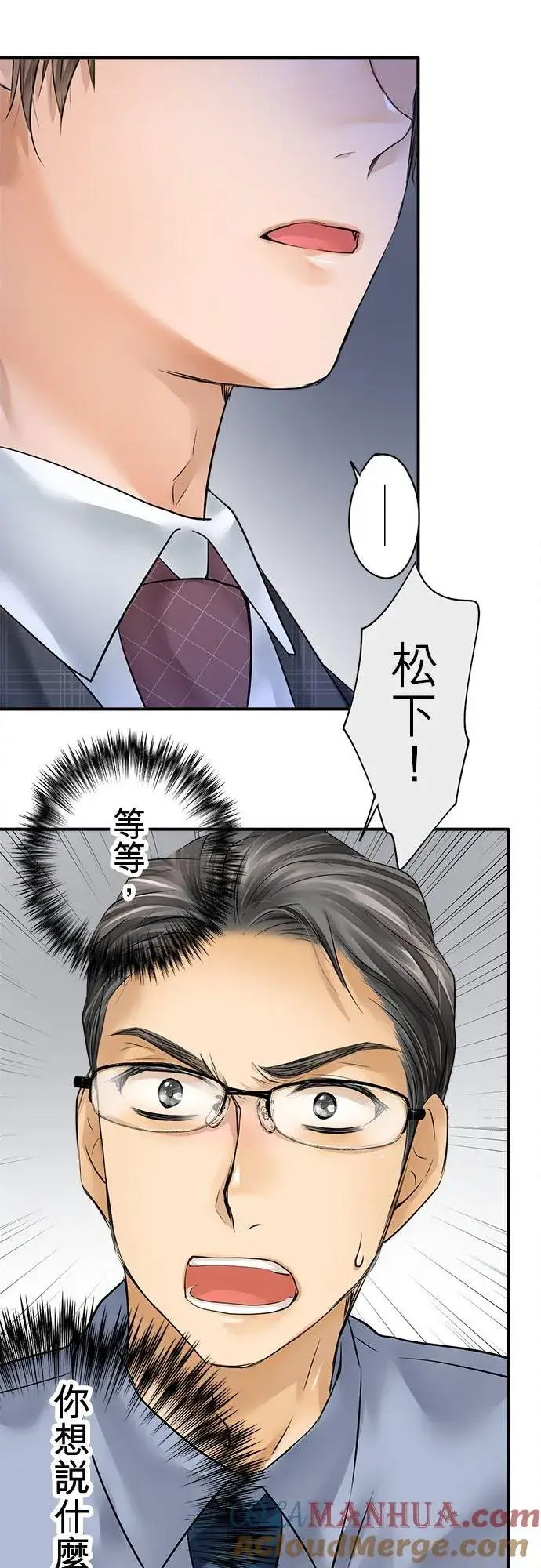 《梗在喉间的话语》第70话图25