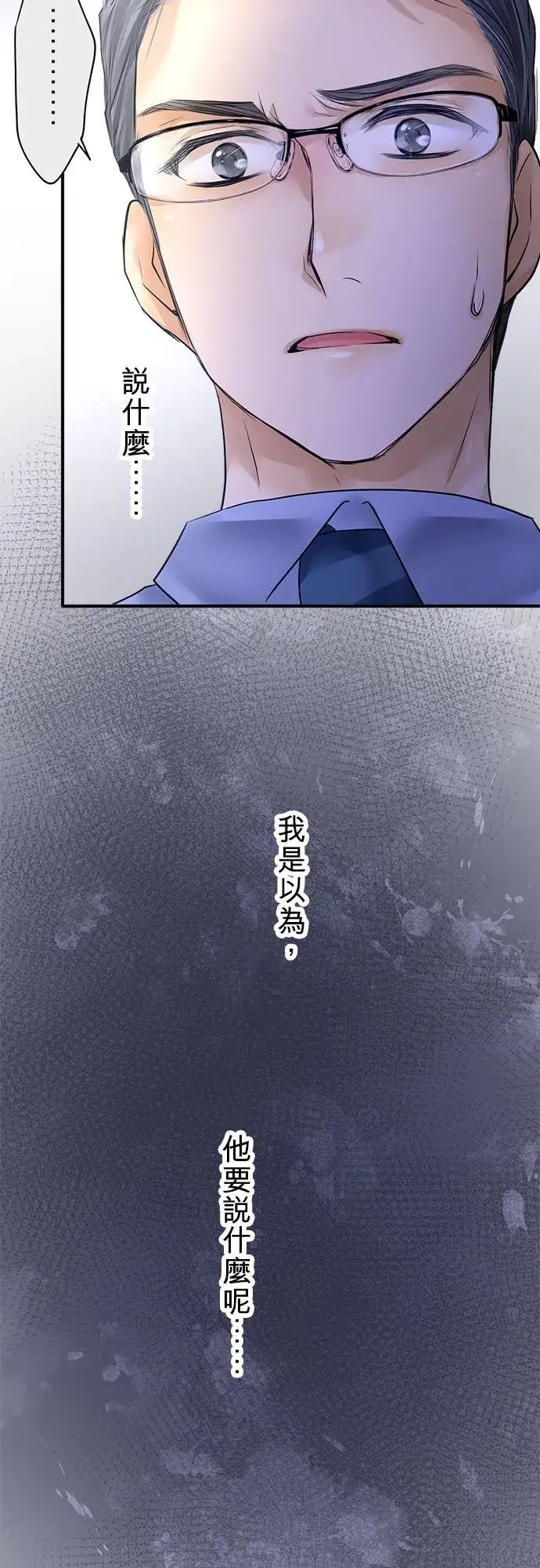 《梗在喉间的话语》第70话图32