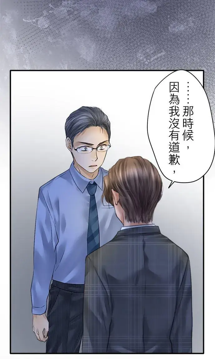 《梗在喉间的话语》第70话图33