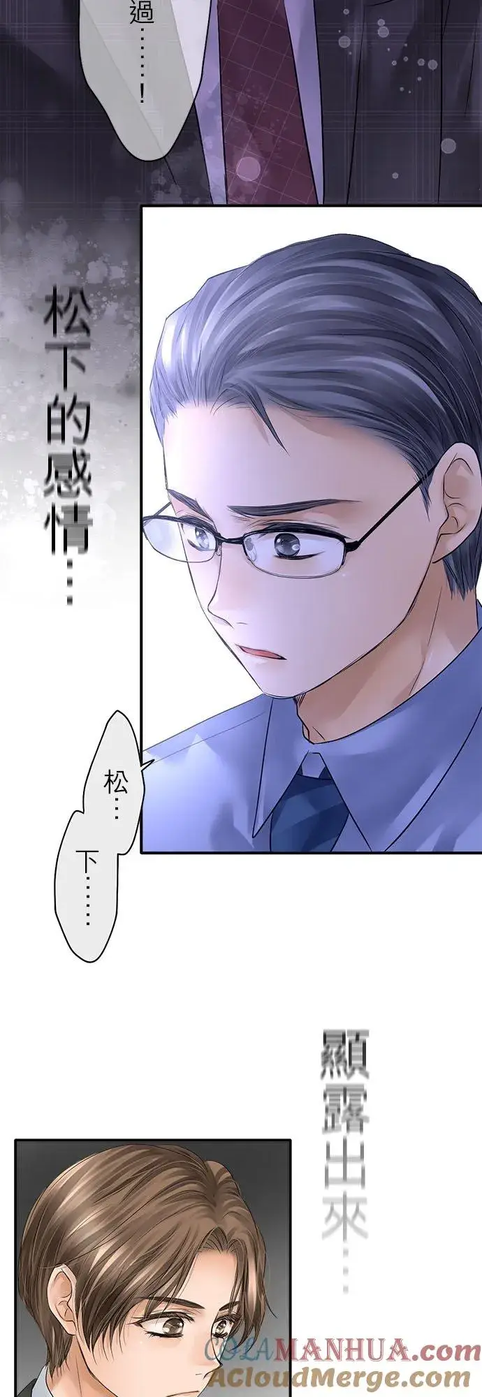 《梗在喉间的话语》第70话图37