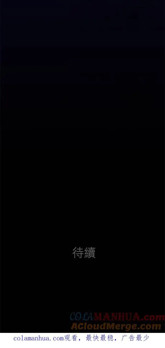 《梗在喉间的话语》第70话图49
