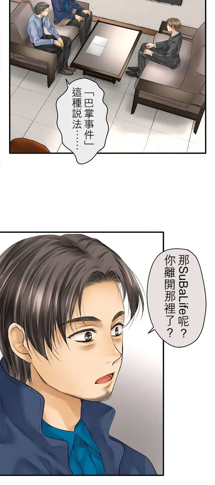 《梗在喉间的话语》第70话图5