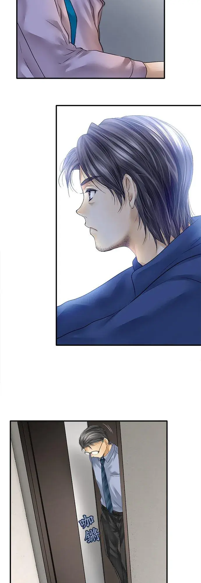 《梗在喉间的话语》第71话图16