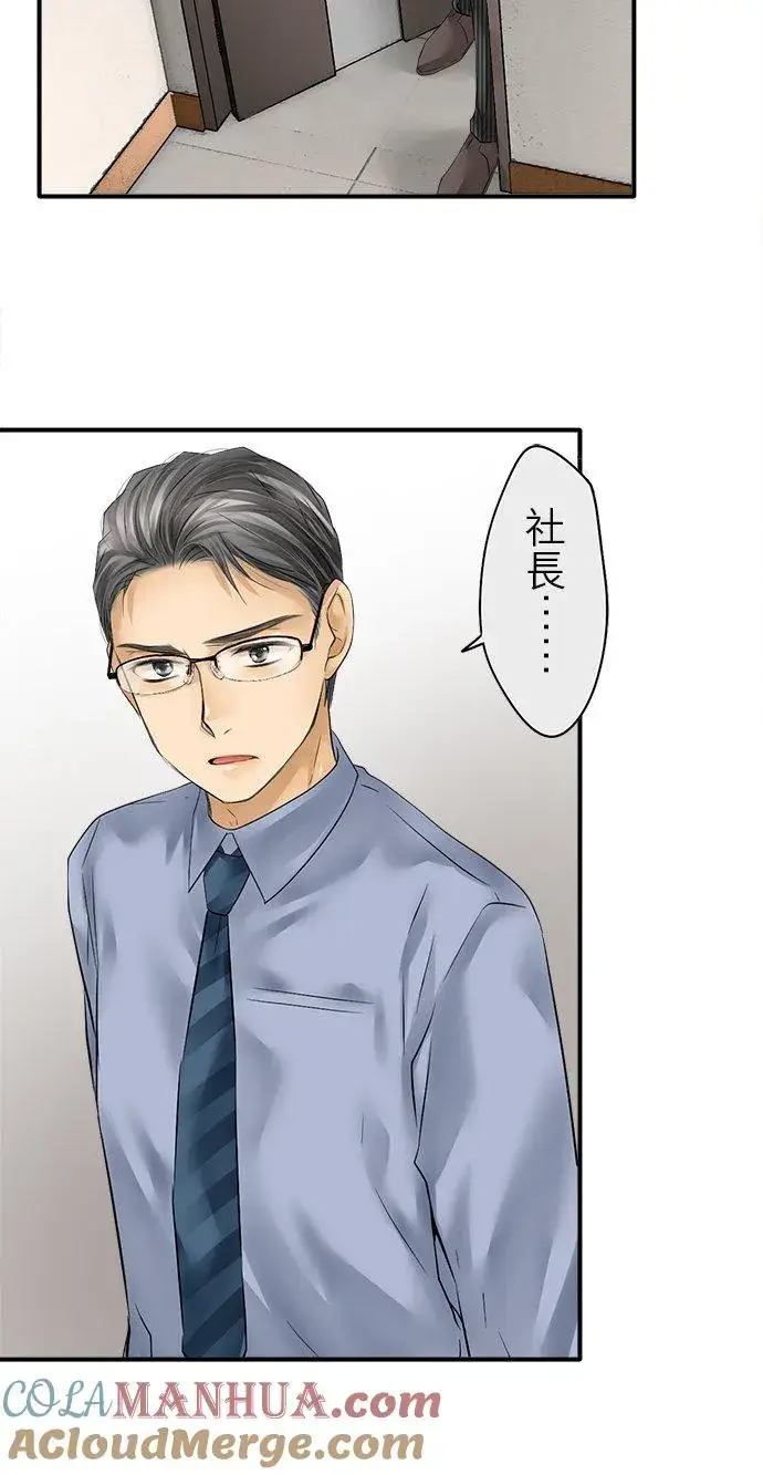 《梗在喉间的话语》第71话图17