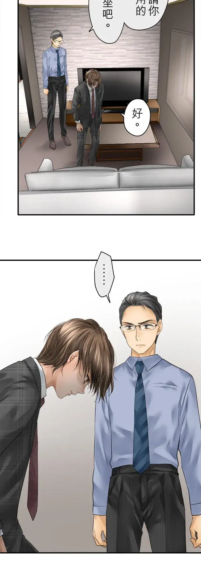《梗在喉间的话语》第71话图2